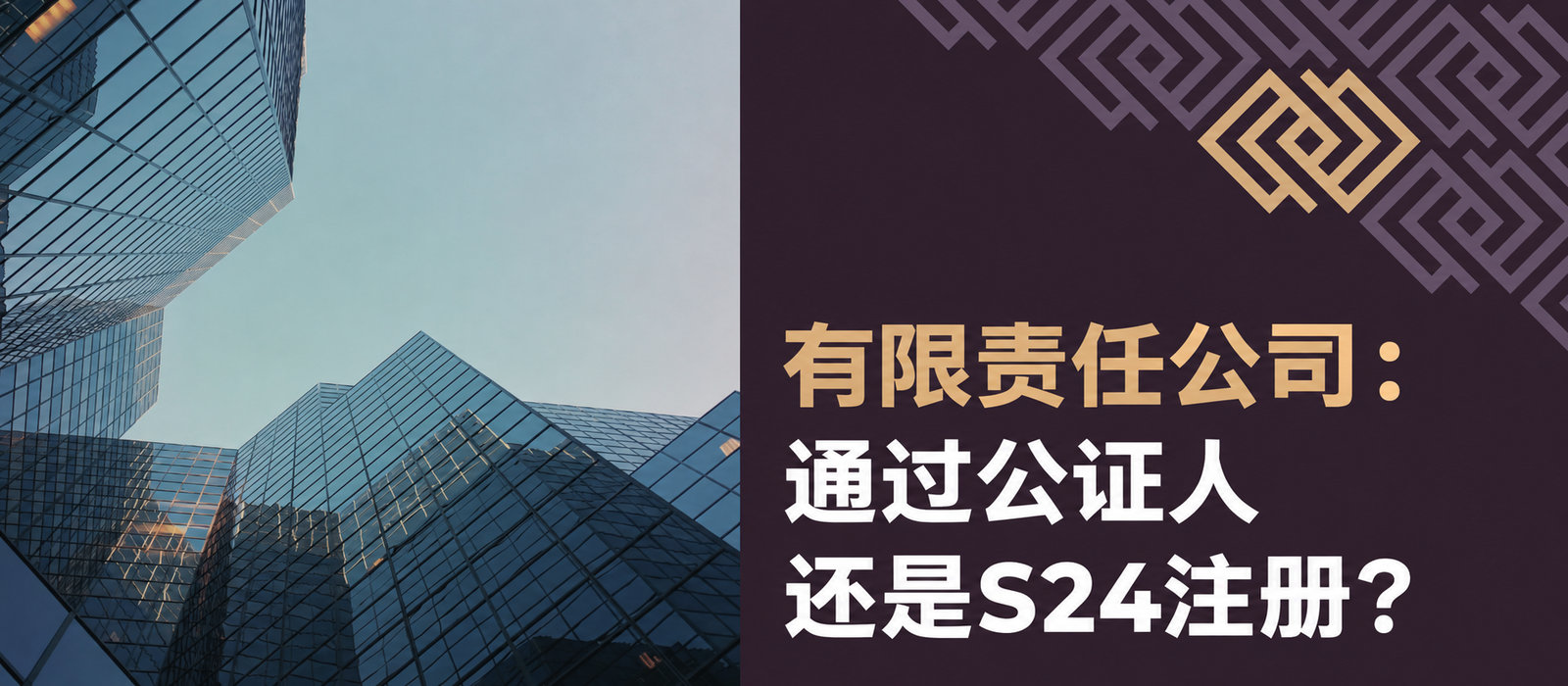 有限责任公司——如何在国家法院登记册注册公司，为什么值得这样做？