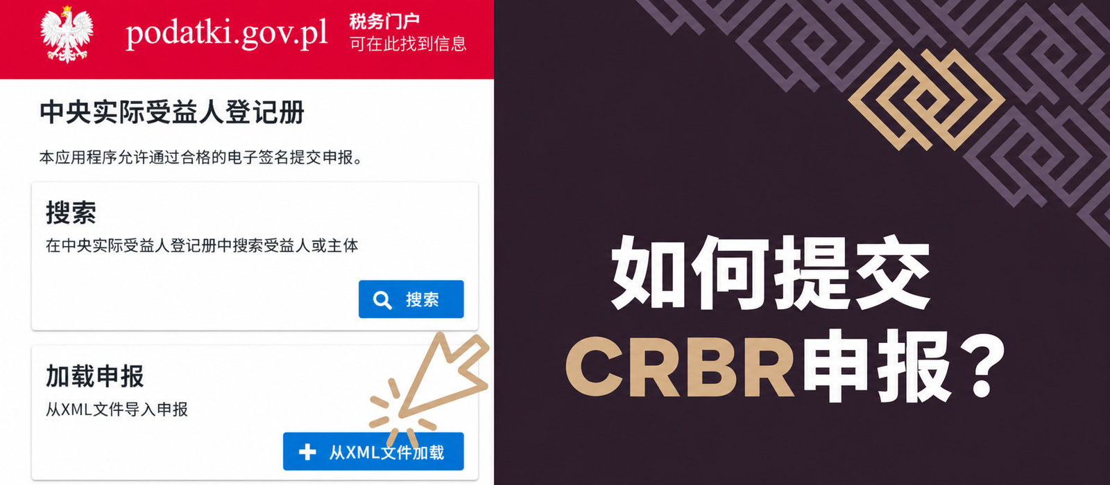 如何向CRBR提交申报？