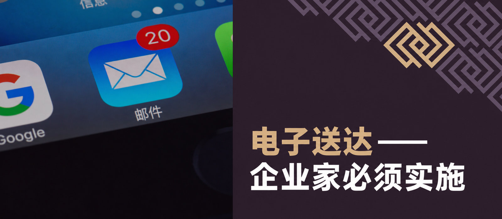电子送达：企业引入此服务的义务