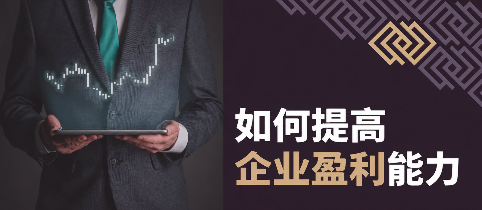改善企业现金流的8种方法
