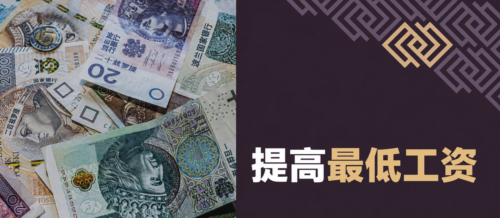 2024年7月1日起最低工资提高
