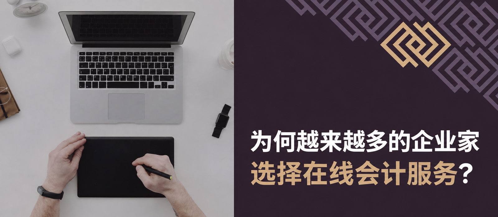 在线会计安全吗？对谁划算？